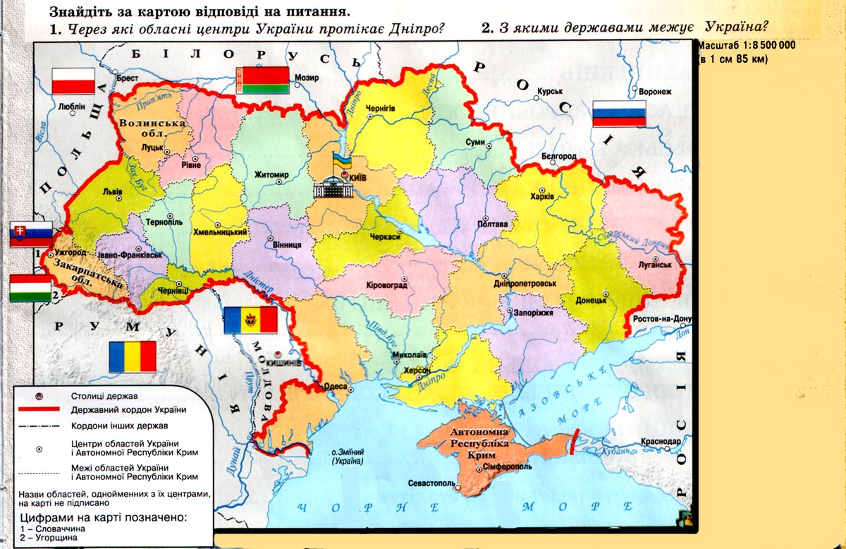 Физична Карта України