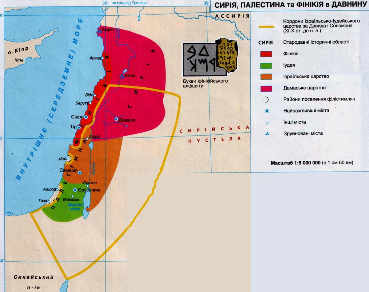 Покажи карту палестины. Древняя Финикия и Палестина карта. Сирия Финикия и Палестина в древности карта. Границы древней Палестины на карте. Финикия Палестина Сирия на карте.