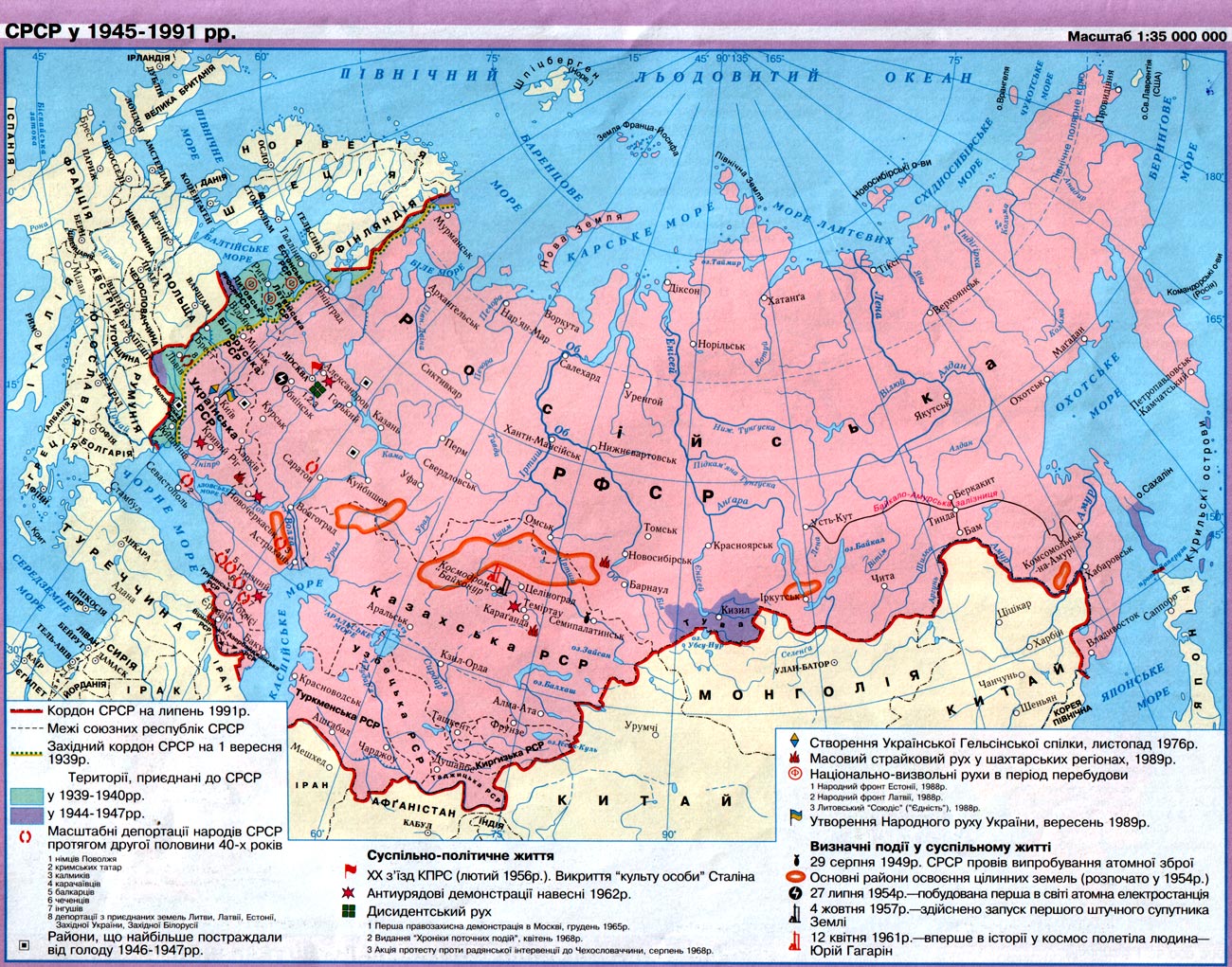 Карта 14. СССР 1945-1991